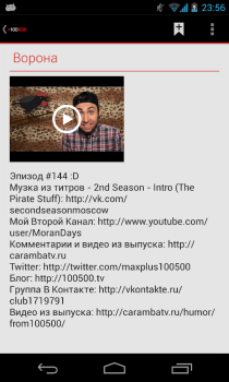 Baixar +100500 все видео Entretenimento para Android captura de tela 4