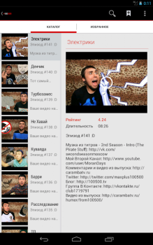 Baixar +100500 все видео Entretenimento para Android captura de tela 6