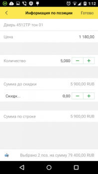 Baixar 1С: Заказы Emprego para Android captura de tela 2