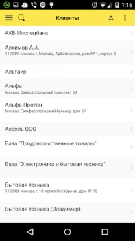 Baixar 1С: Заказы Emprego para Android captura de tela 7