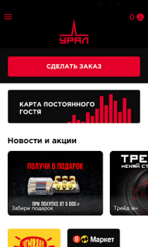Baixar Ural Entretenimento para Android captura de tela 2