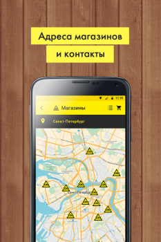 Baixar «220 Вольт» Интернет-магазин Compras para Android captura de tela 3