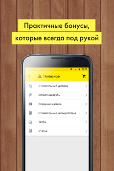 Baixar «220 Вольт» Интернет-магазин Compras para Android captura de tela 4