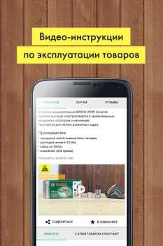 Baixar «220 Вольт» Интернет-магазин Compras para Android captura de tela 5