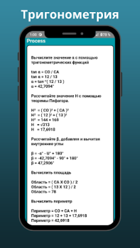 Baixar Calculadora Trigonométrica Pro Educação para Android captura de tela 2