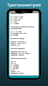 Baixar Calculadora Trigonométrica Pro Educação para Android captura de tela 3