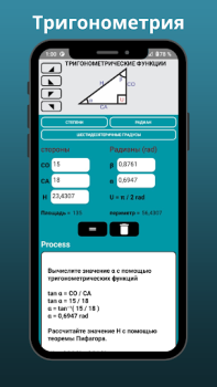 Baixar Calculadora Trigonométrica Pro Educação para Android captura de tela 4