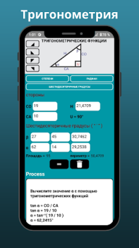 Baixar Calculadora Trigonométrica Pro Educação para Android captura de tela 5