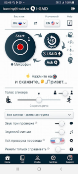 Baixar I-SAiD aprendizagem de línguas Educação para Android captura de tela 2