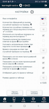 Baixar I-SAiD aprendizagem de línguas Educação para Android captura de tela 5