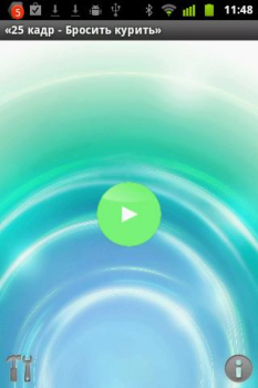 Baixar 25 кадр - Бросить курить Jogos de ação para Android captura de tela 3