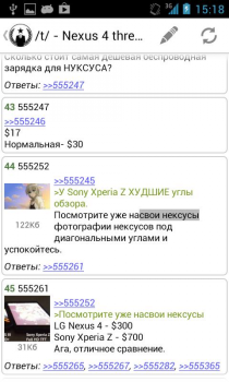 Baixar 2ch Browser Diversos para Android captura de tela 5