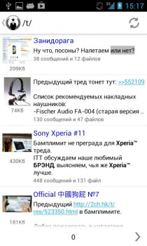 Baixar 2ch Browser Diversos para Android captura de tela 6