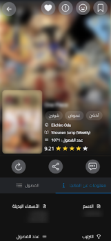 Baixar مكتبة المانجا - Manga Library Histórias em quadrinhos para Android captura de tela 2