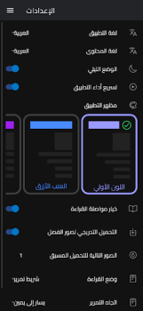 Baixar مكتبة المانجا - Manga Library Histórias em quadrinhos para Android captura de tela 4