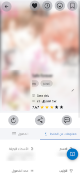 Baixar مكتبة المانجا - Manga Library Histórias em quadrinhos para Android captura de tela 6