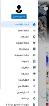 Baixar مكتبة المانجا - Manga Library Histórias em quadrinhos para Android captura de tela 7