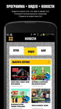 Baixar 2x2app Entretenimento para Android captura de tela 5