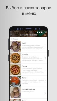 Baixar Алюшина Страсть Comida e bebida para Android captura de tela 2