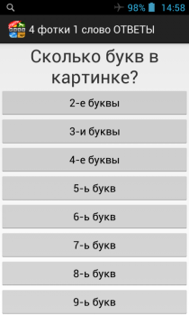 Baixar 4 фотки 1 слово: ОТВЕТЫ Quebra-cabeças para Android captura de tela 2