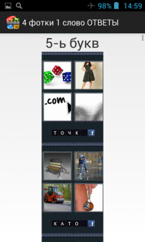 Baixar 4 фотки 1 слово: ОТВЕТЫ Quebra-cabeças para Android captura de tela 3