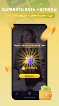 Baixar CashBird: Assista para ganhar Social para Android captura de tela 6