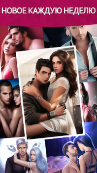 Baixar Sensação: Romance Interativos Simuladores para Android captura de tela 4