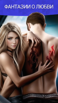 Baixar Sensação: Romance Interativos Simuladores para Android captura de tela 7