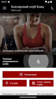 Baixar Боец Saúde e Bem-estar para Android captura de tela 2