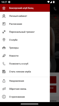 Baixar Боец Saúde e Bem-estar para Android captura de tela 3