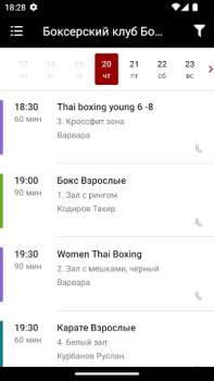 Baixar Боец Saúde e Bem-estar para Android captura de tela 4