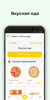 Baixar Фрести пицца Comida e bebida para Android captura de tela 2