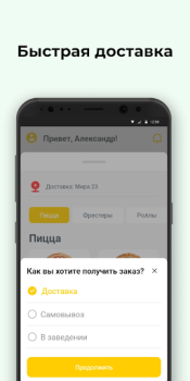 Baixar Фрести пицца Comida e bebida para Android captura de tela 3