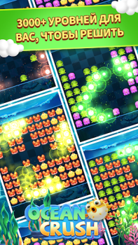 Baixar Ocean Crush-Matching Games Casual para Android captura de tela 2