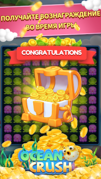 Baixar Ocean Crush-Matching Games Casual para Android captura de tela 3