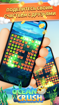 Baixar Ocean Crush-Matching Games Casual para Android captura de tela 4