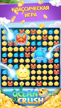 Baixar Ocean Crush-Matching Games Casual para Android captura de tela 6