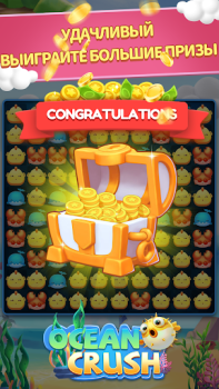 Baixar Ocean Crush-Matching Games Casual para Android captura de tela 7