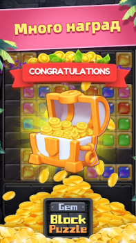 Baixar Gem Block Puzzle Casual para Android captura de tela 3