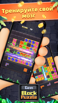 Baixar Gem Block Puzzle Casual para Android captura de tela 5