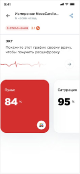 Baixar Nova Health Saúde e Bem-estar para Android captura de tela 3