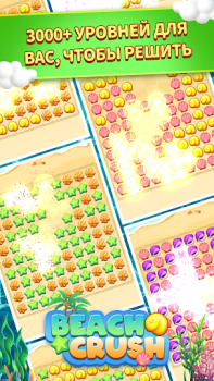 Baixar BeachCrush Jogos de ação para Android captura de tela 2