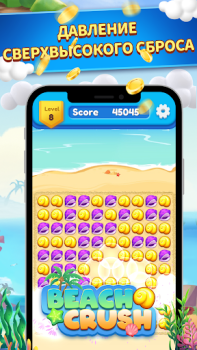Baixar BeachCrush Jogos de ação para Android captura de tela 5