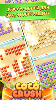 Baixar CocoCrush Quebra-cabeças para Android captura de tela 2