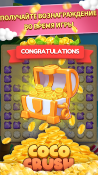 Baixar CocoCrush Quebra-cabeças para Android captura de tela 3