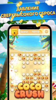 Baixar CocoCrush Quebra-cabeças para Android captura de tela 5