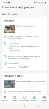 Baixar ГЕЙЗЕР – фильтры для воды Saúde e Bem-estar para Android captura de tela 4