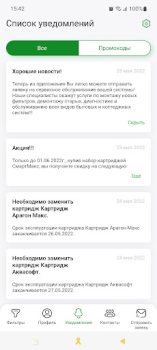 Baixar ГЕЙЗЕР – фильтры для воды Saúde e Bem-estar para Android captura de tela 5