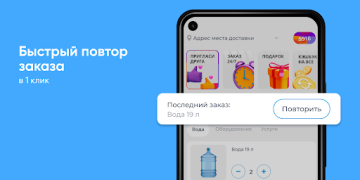 Baixar Чистая вода Comida e bebida para Android captura de tela 2