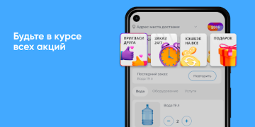 Baixar Чистая вода Comida e bebida para Android captura de tela 5